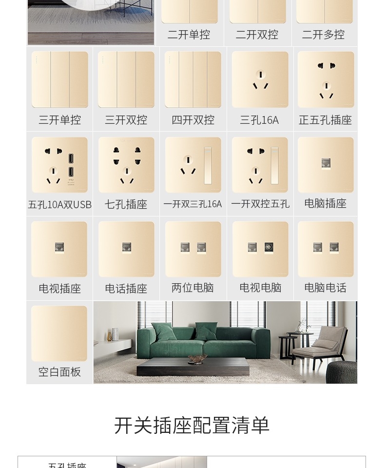 鸿雁86型 X5系列玫瑰金色电脑墙壁开关插座 家装工装首选品牌 国产品牌质优价廉详情图8