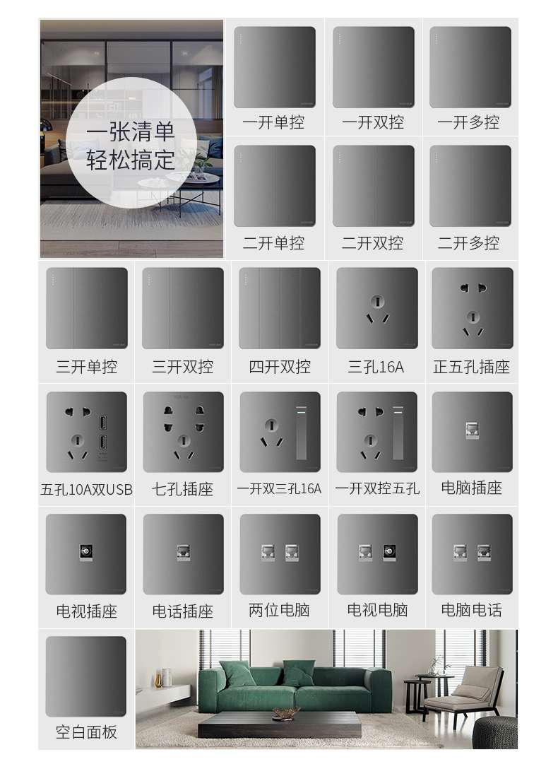 Hongyan 86 Model X5 Series four-way dual-control switch socket panel, household gray and black Delixi Bull, Chint legrand Quality choice pic 10