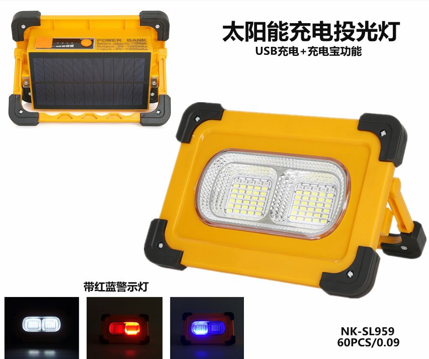 Solar-powered portable searchlight with red and blue warning outdoor camping emergency light with multi-function projection lamp with charging treasure thumbnail