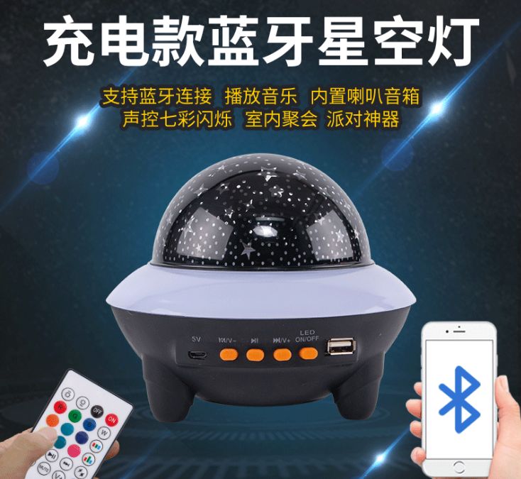USB充电蓝牙星空灯 炫彩蓝牙音箱灯 水晶魔球舞台灯蹦迪灯氛