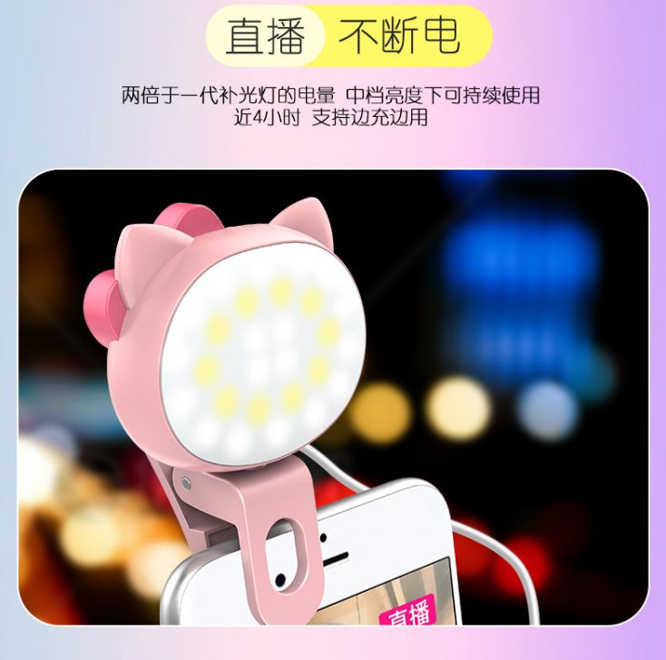 Mobile phone fill light, mobile phone beauty fill light, high-definition live streaming fill light, wide-angle vlog shooting and self-shooting fill light Specification image