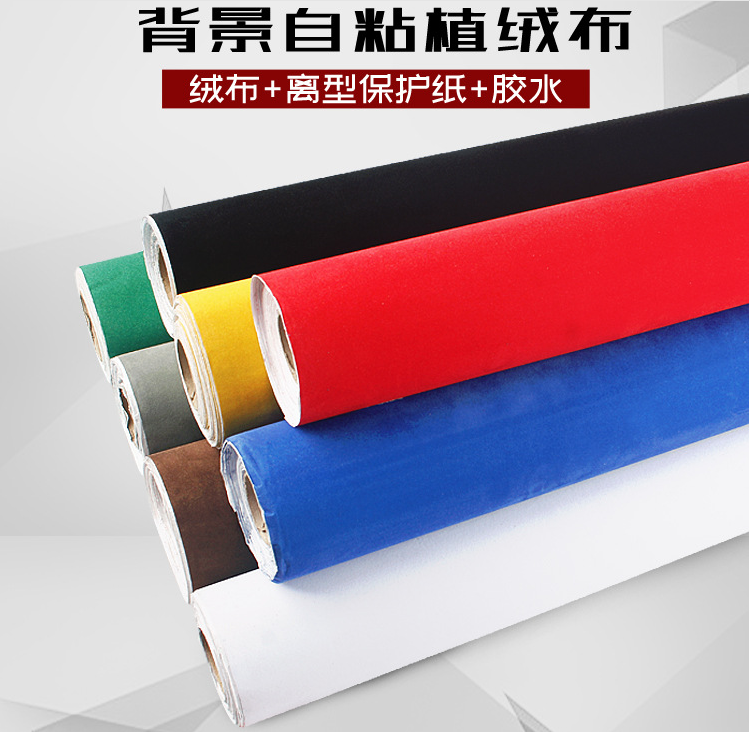 红色pvc纸背景布 带不干胶可贴植绒布柜台装饰底布面料详情图6