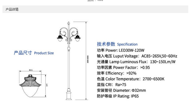 太阳能灯QK-TYD-007 LED庭院灯详情图2