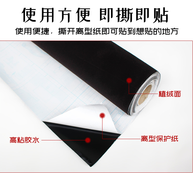 红色pvc纸背景布 带不干胶可贴植绒布柜台装饰底布面料详情图8