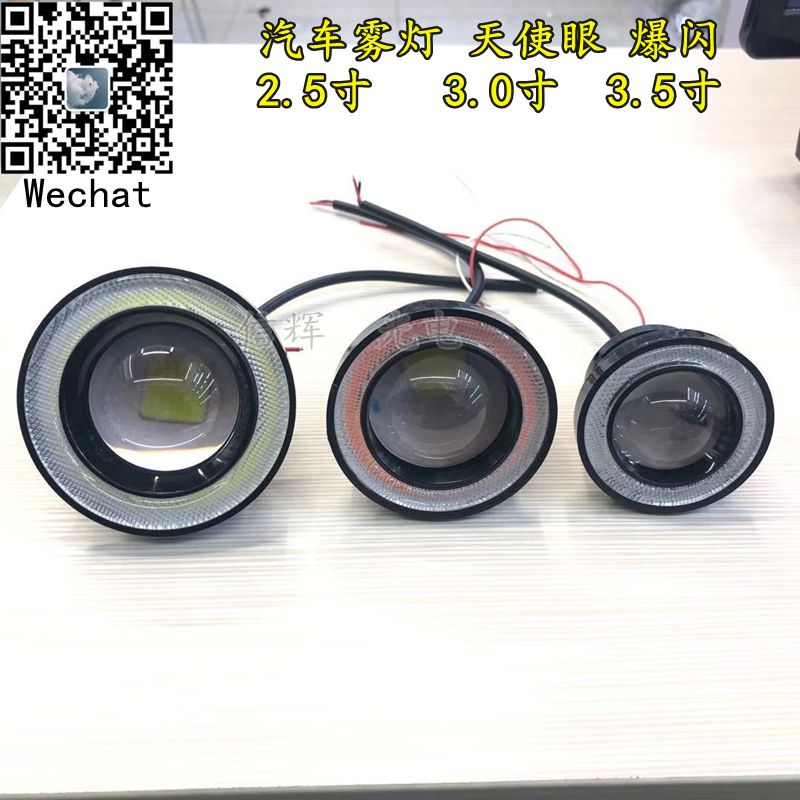 30W automotive LED lens, fog lamp strip, angel circle, bull eye daytime running light, 3-inch in multiple colors, selling well in foreign trade
