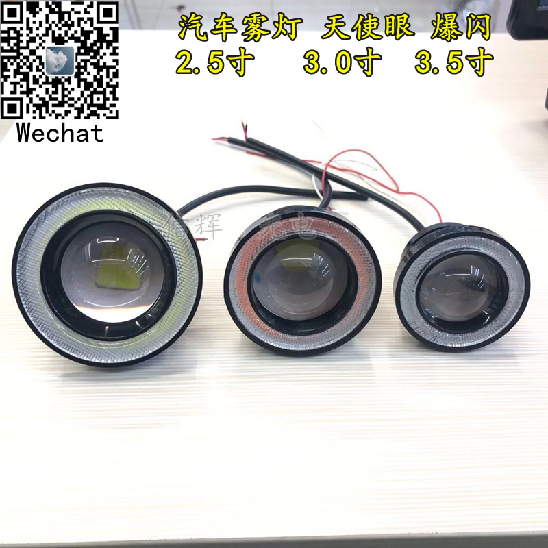 30W automotive LED lens, fog lamp strip, angel circle, bull eye daytime running light, 3-inch in multiple colors, selling well in foreign trade detail image 1