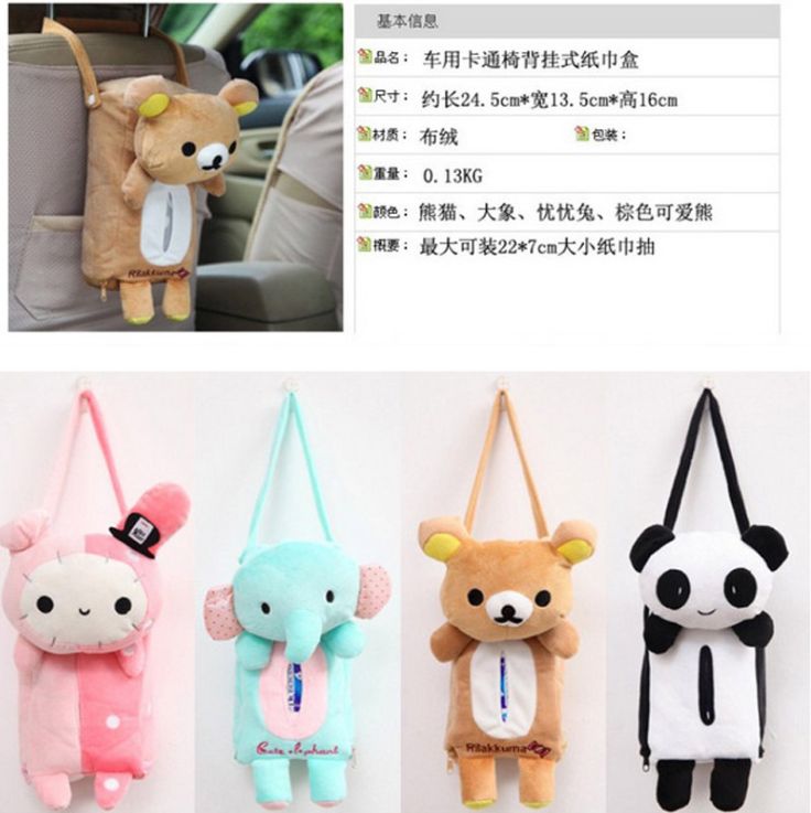 Car tissue box Car seat back hanging tissue box cartoon hanging bag Car seat back tissue box