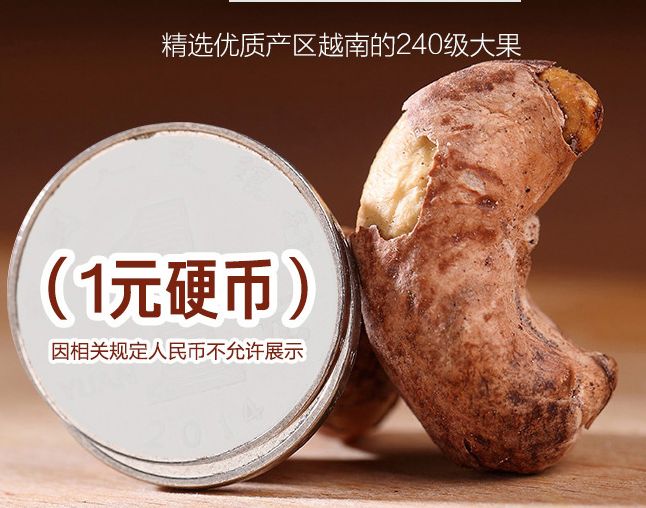 康源蓝盐焗腰果产品图