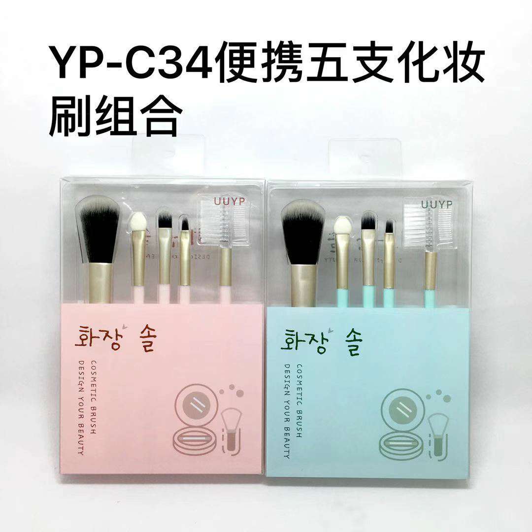 Portable five-pack makeup brush combo 26400