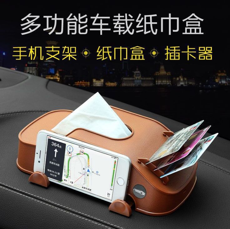 Car tissue box multi-functional car creative cute fashion high-grade napkins car paper box car inside the car Specification drawing