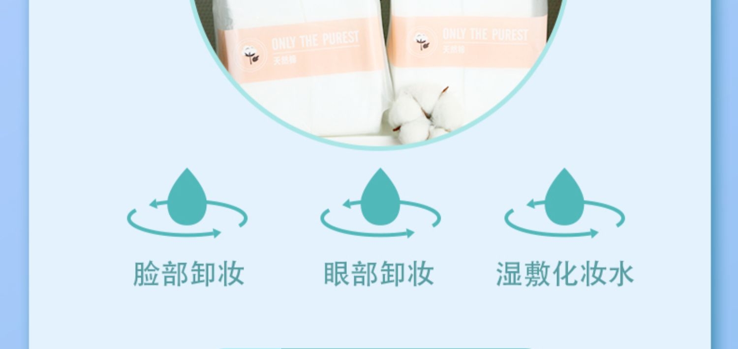 艳影天然轻柔化妆棉薄款湿敷卸妆棉清洁棉家庭装1000片袋装化妆棉详情4
