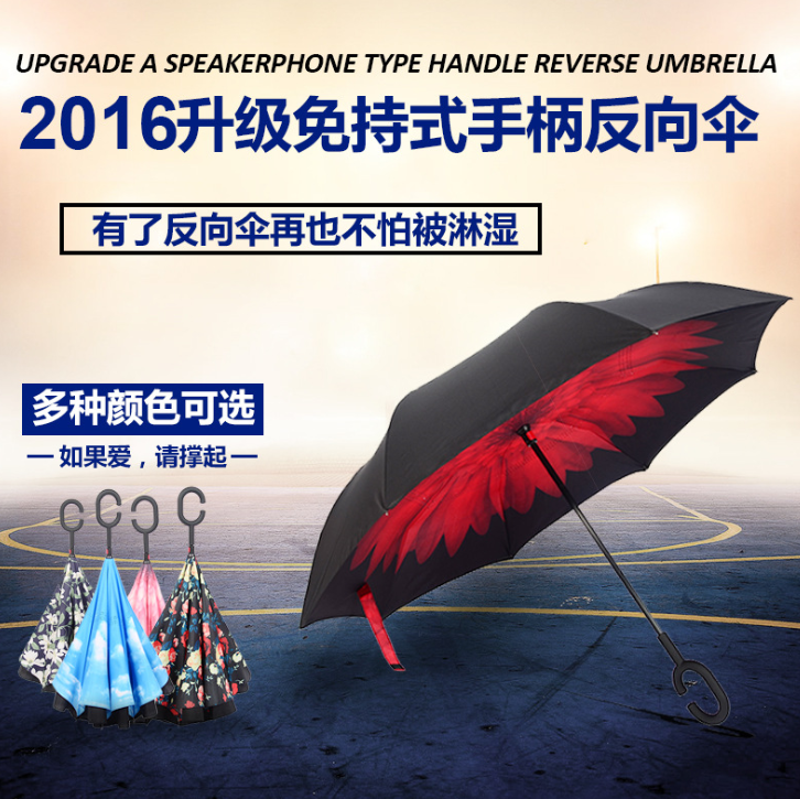反向伞双层免持式C型汽车伞创意遮阳定制长柄广告伞反向雨伞详情图2