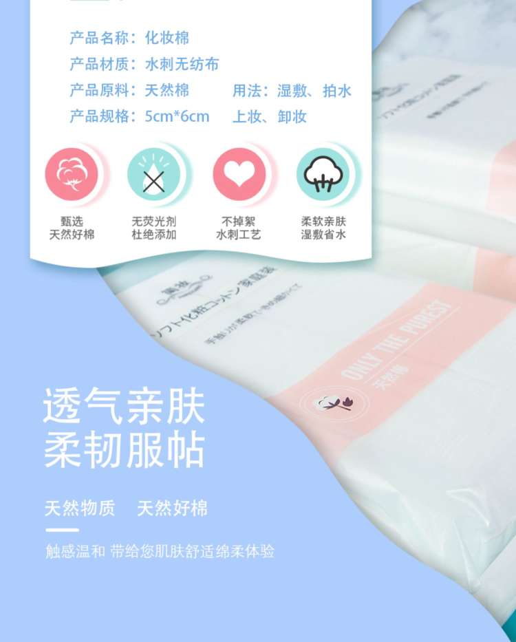 艳影天然轻柔化妆棉薄款湿敷卸妆棉清洁棉家庭装1000片袋装化妆棉详情2