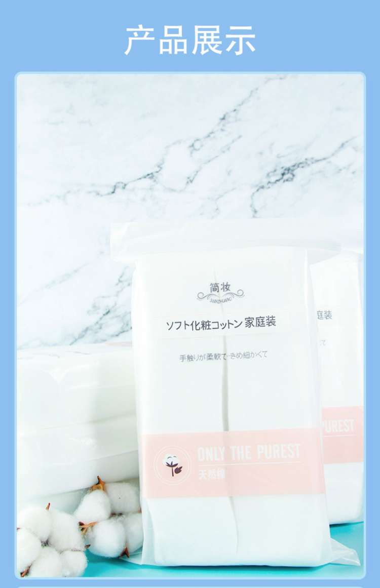 艳影天然轻柔化妆棉薄款湿敷卸妆棉清洁棉家庭装1000片袋装化妆棉详情11