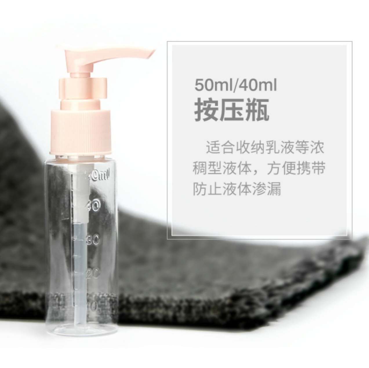 旅行分装瓶细雾喷瓶化妆品飞机化妆品分装瓶旅行套装空瓶便携旅行化妆品分装瓶套装可上飞机护肤品乳液小样塑料空瓶子袋装详情图10