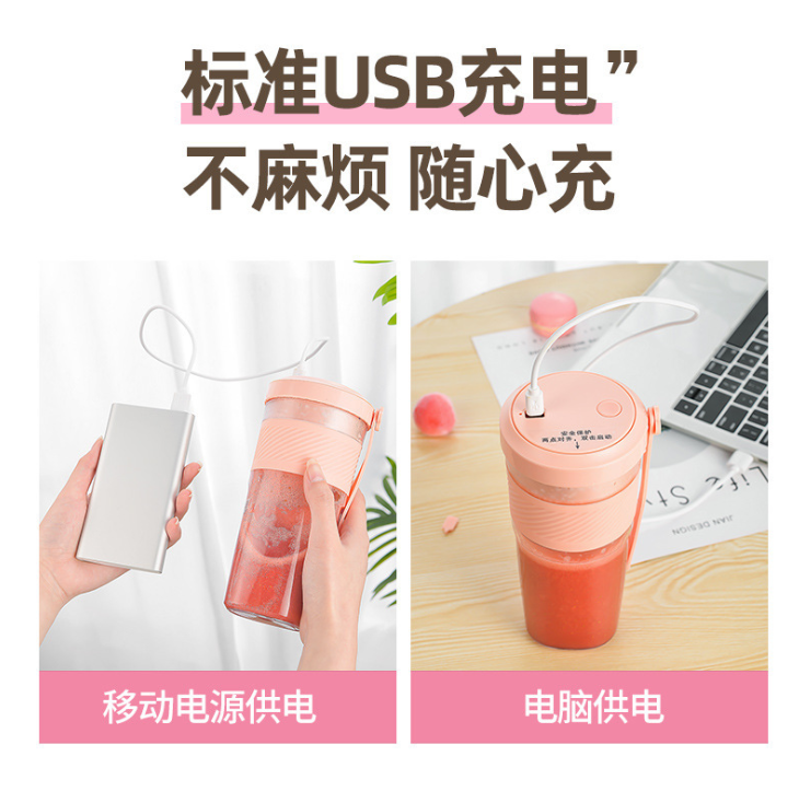 新款热销便携水果榨汁杯小型充电式榨汁机办公室随身果汁机详情图2