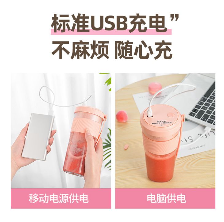 新款热销便携水果榨汁杯小型充电式榨汁机办公室随身果汁机产品图