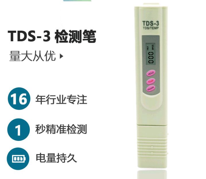 tdsmeter Test pen Cross-border hot tds test pen Water quality test pen Custom TDS pen