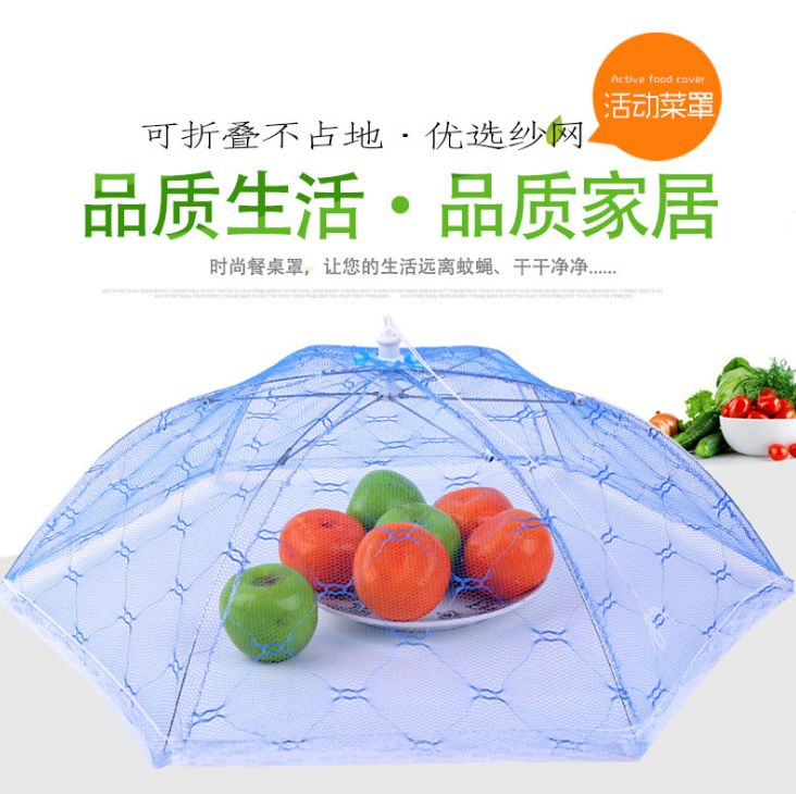 菜罩活动六角钢丝折叠蕾丝透明防虫蝇厨房生活用品