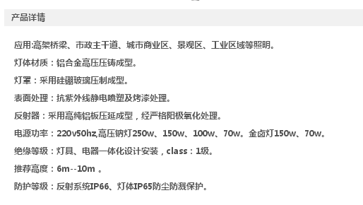 庭院灯QK-TYD-002新源照明详情图2