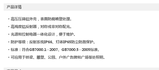 Lighting and floodlight QK-FGD-004 Xinyuan Lighting detail image 1