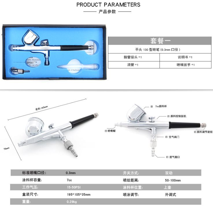 130 model spray pen, spray pump, air pump, high spray painting, coloring, spray gun, furniture repair, wall painting, color painting, cake making details Picture
