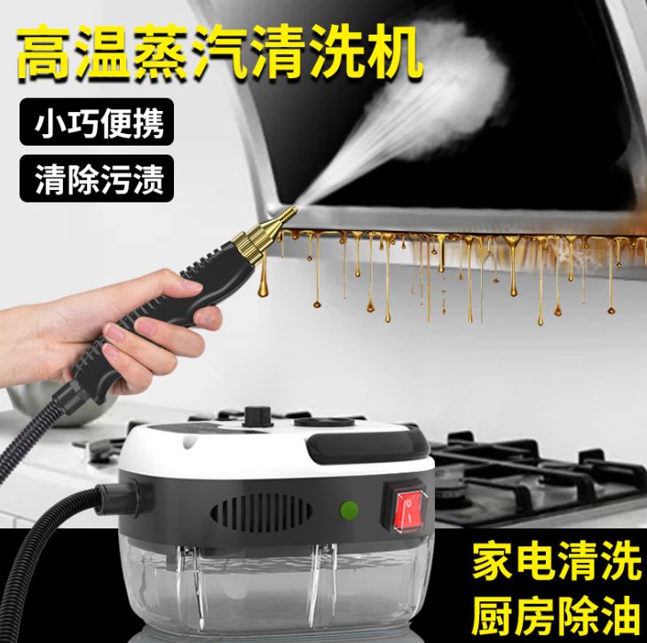 High-temperature and high-pressure steam cleaning machine, air conditioner, kitchen range hood, oil stain cleaning machine, household car wash machine, sterilization and disinfection