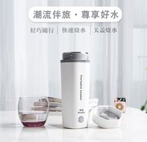 Electric cup quick heat portable multi-function electric cup household small