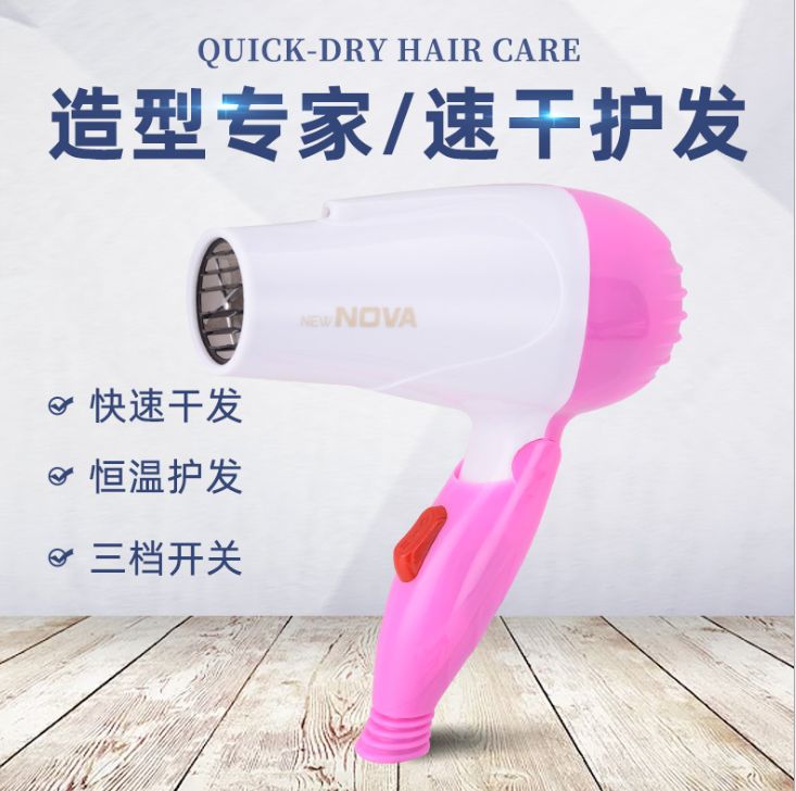 Mini portable hair dryer Foldable hotel hair dryer Small power hair dryer in student dormitory