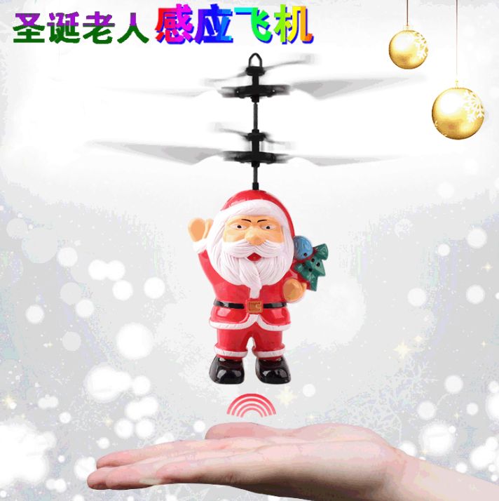 圣诞老人感应飞行器玩具圣诞节热卖玩具儿童礼物