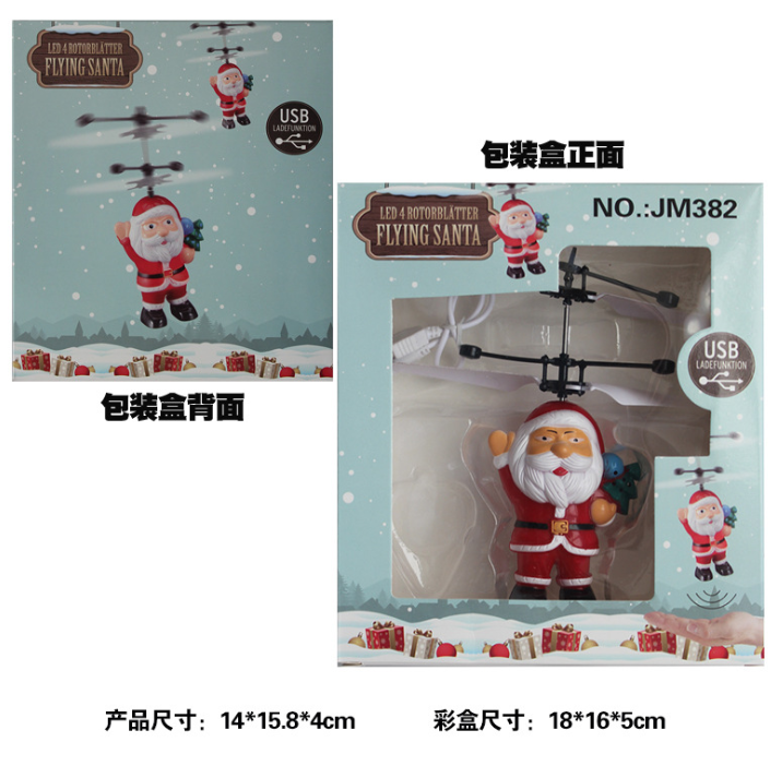圣诞老人感应飞行器玩具圣诞节热卖玩具儿童礼物详情图4