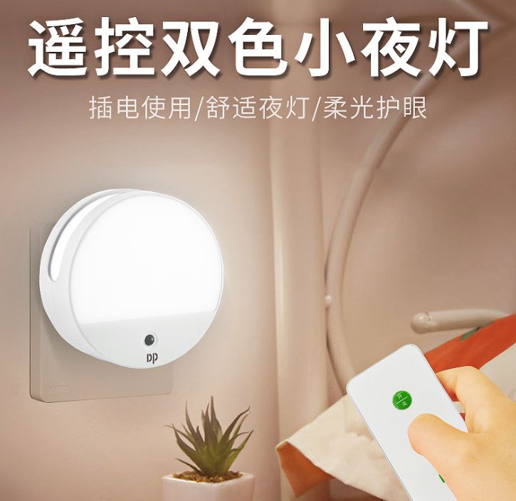 Plug-in creative product night light led smart home remote sensing night light
