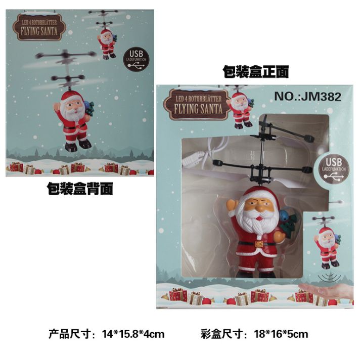 圣诞老人感应飞行器玩具圣诞节热卖玩具儿童礼物产品图