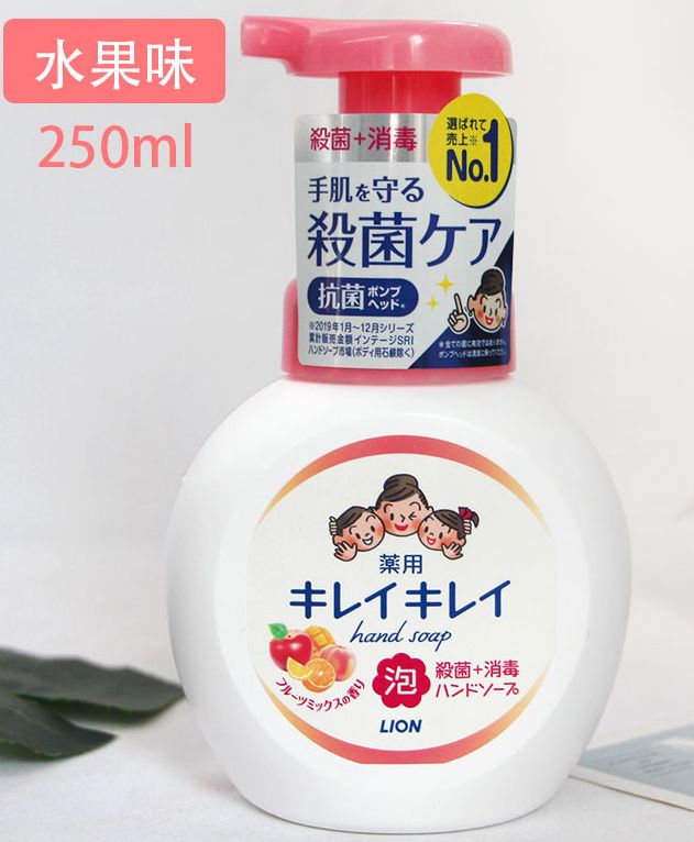 狮王泡沫洗手液水果香型