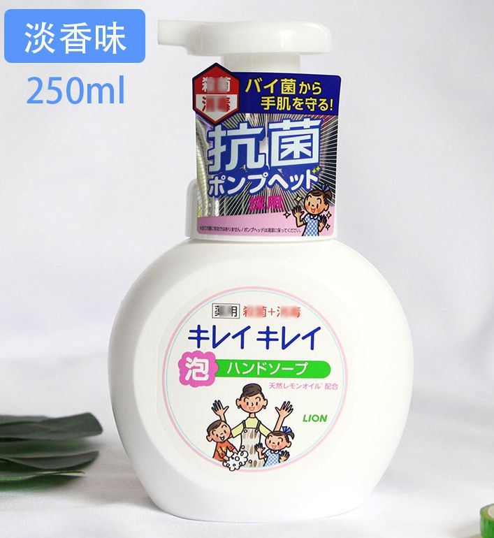 狮王泡沫洗手液淡香型