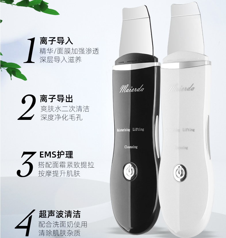新款超声波铲皮机家用电动离子美容仪详情图3