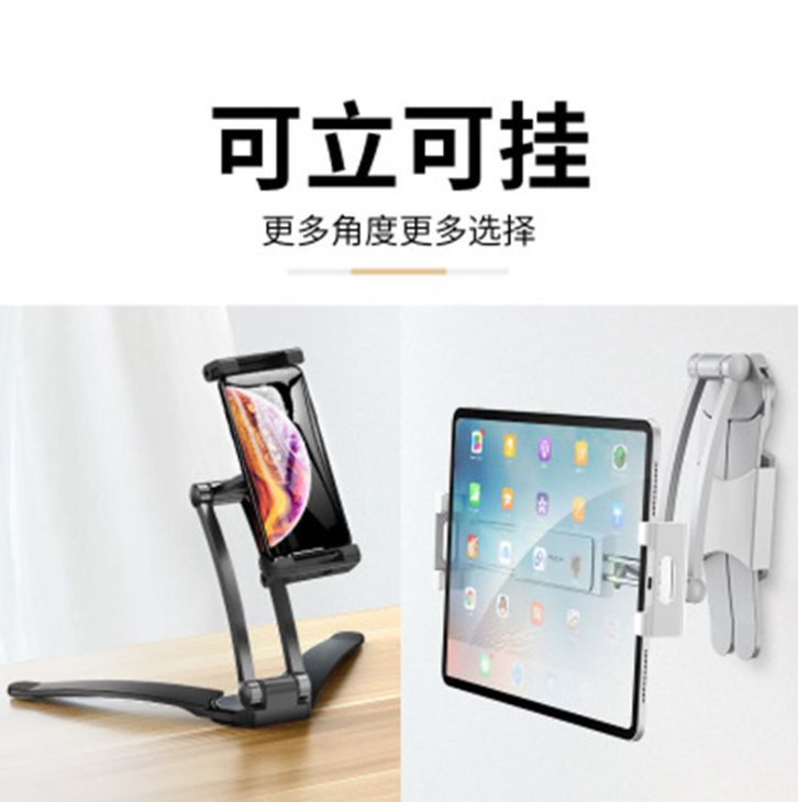 Tablet phone stand Kitchen wall mount aluminum ipad stand lazy phone stand