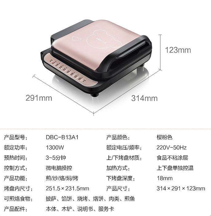 Small bear electric pancake pan Household double-sided heating breakfast machine pancake pan barbecue Application Scenario