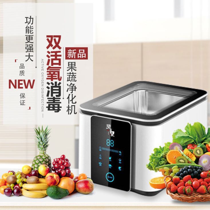 Food purifier Clean food washing machine Vegetable washing machine Home fruit and vegetable washing machine automatic vegetable washing machine