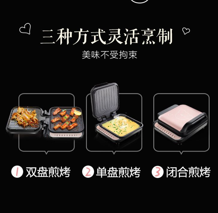 Small bear electric pancake pan Household double-sided heating breakfast machine pancake pan barbecue details Picture