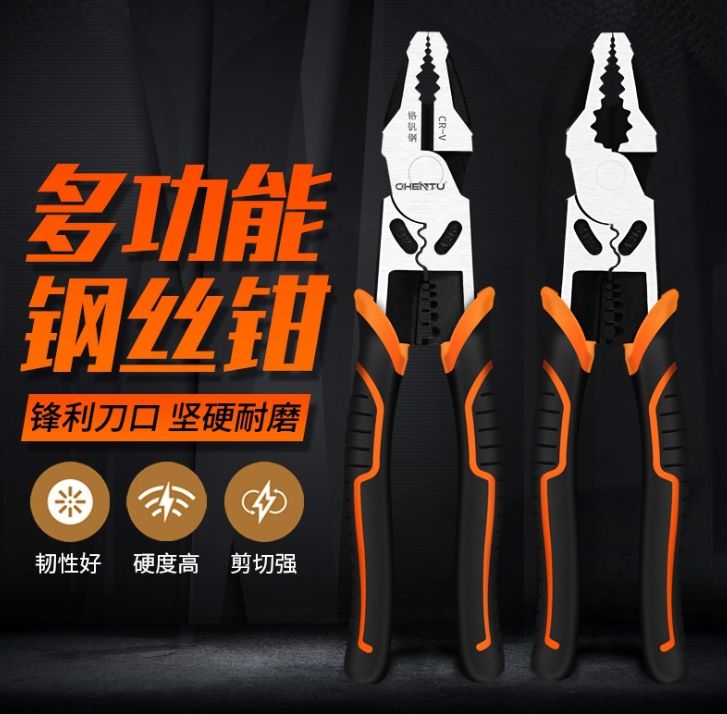 Tiger Pliers, industrial-grade labor-saving hand pliers, multi-functional wire pliers for electricians, tiger mouth pliers, universal wire pliers, 9 inches