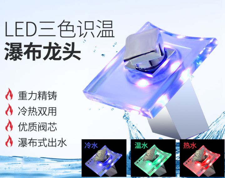 有机钢化玻璃黄铜浴室台盆LED带灯脸盆瀑布水龙头卫浴