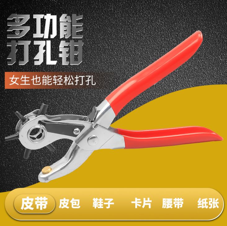 Belt punch Belt multi-function punch pliers Manual household belt and watch belt punch machine tool