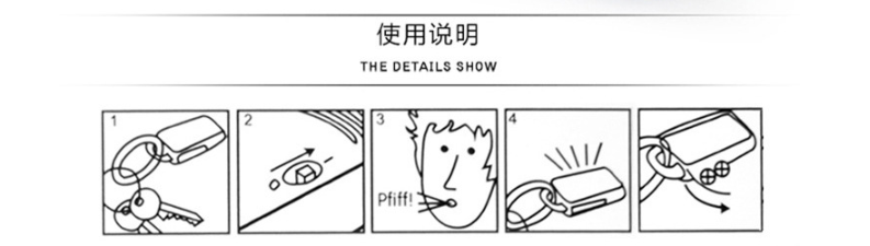 卡通无线口哨感应钥匙寻找器寻物器音质感应防丢器礼品key finder详情图1