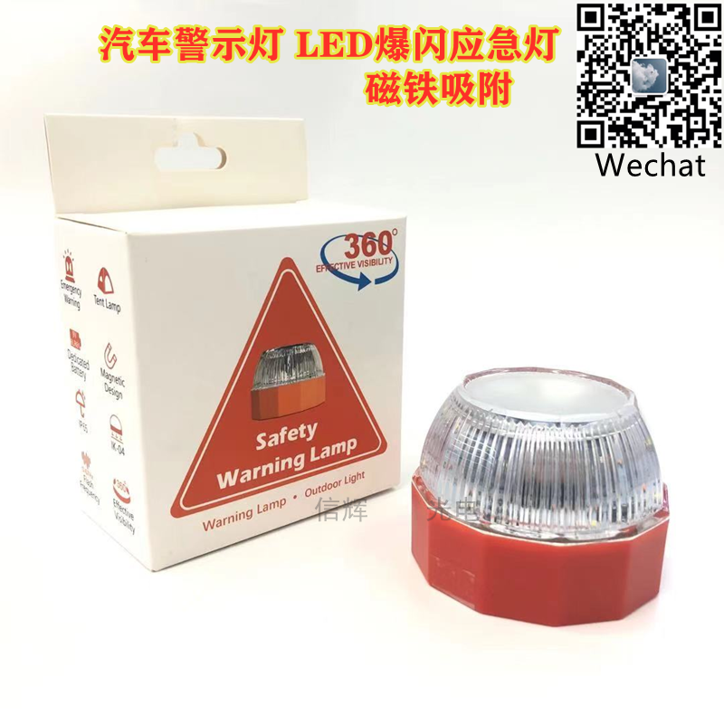 汽车警示灯LED爆闪应急灯欧洲热销交通信号灯车载磁铁吸附黄光闪详情图1