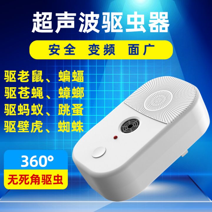 JL-214 dual acoustic insect repellent