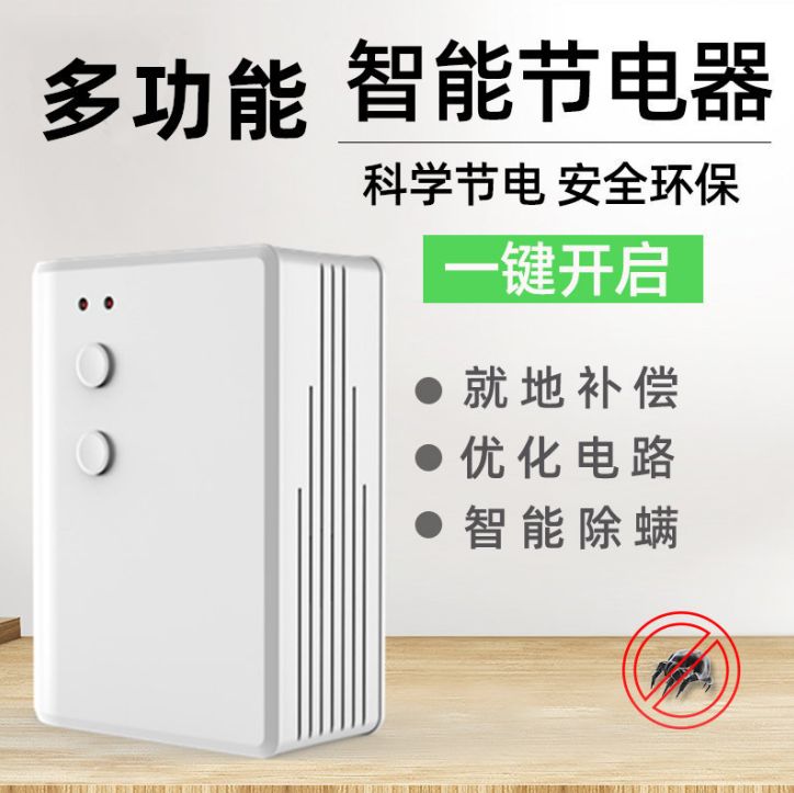 JL-501节电除螨器产品图