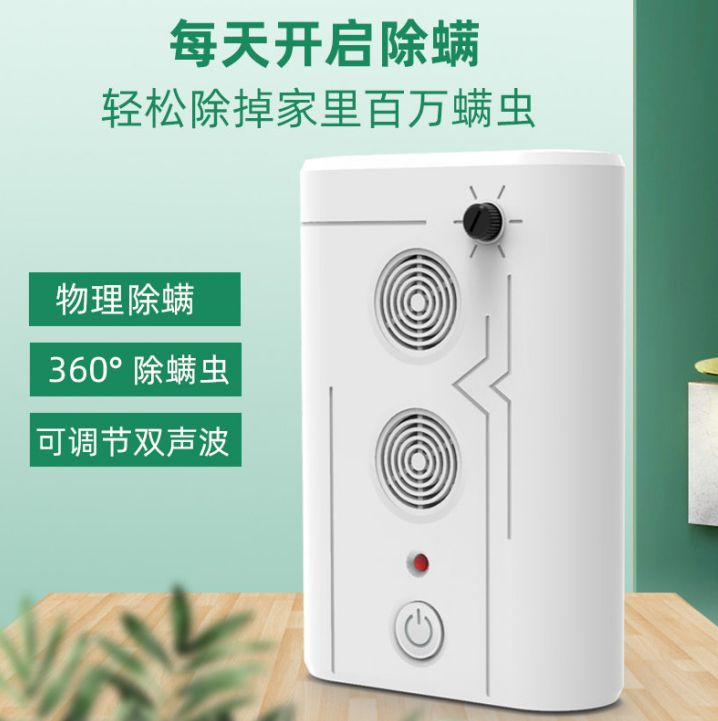 JL-313双头可调节除螨仪