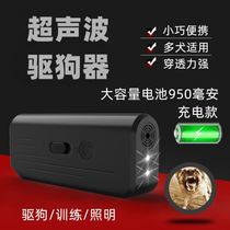 JL-655 Rechargeable dog repellent