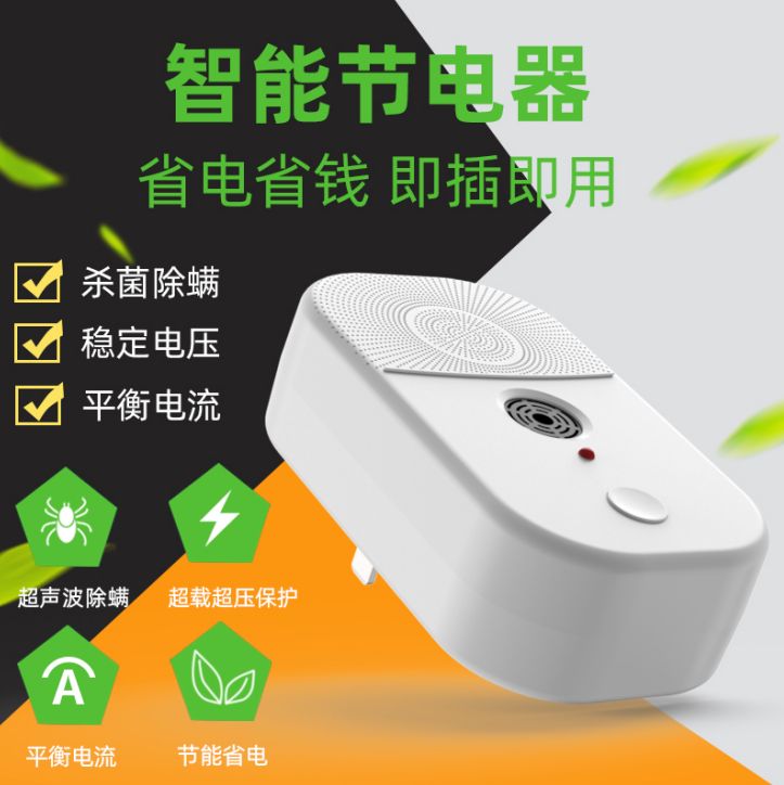 JL-502节电除螨器